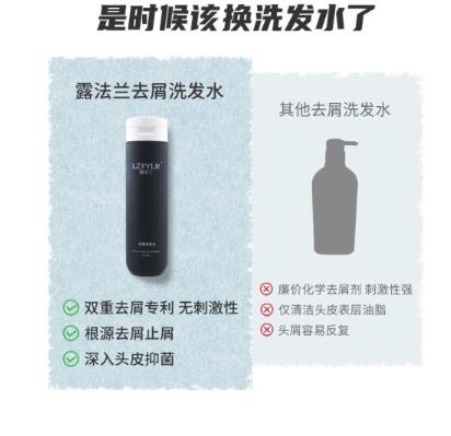 露法兰洗发水掉头发吗？露法兰去屑洗发水怎么样