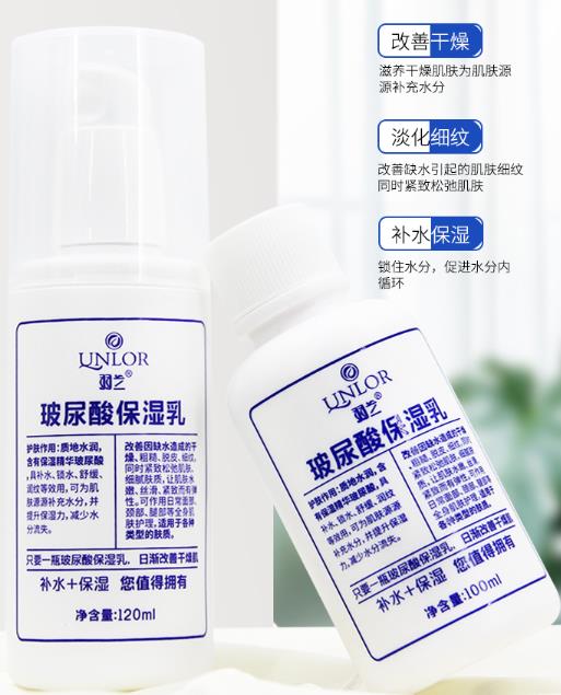 羽兰玻尿酸保湿乳好吗？羽兰玻尿酸保湿乳怎么样