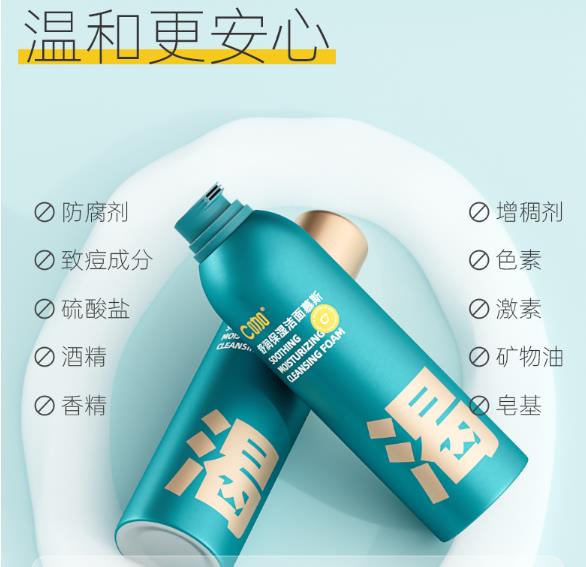 C咖洁面慕斯怎么样？C咖洁面慕斯好不好用