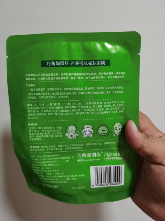 乔茜妮化妆品怎么样?透明质酸保湿银耳面膜分享 乔茜妮化妆品怎么样?透明质酸保湿银耳面膜分享