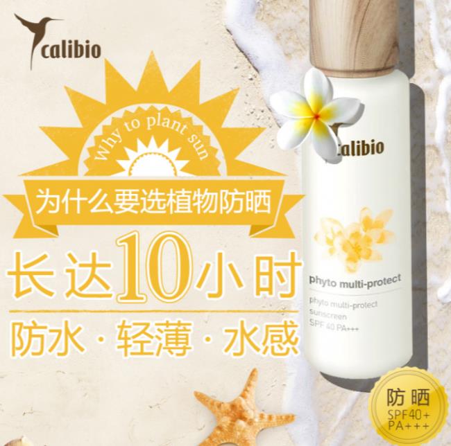嘉莉比奥防晒乳怎么样？嘉莉比奥加州阳光防晒乳液好用吗