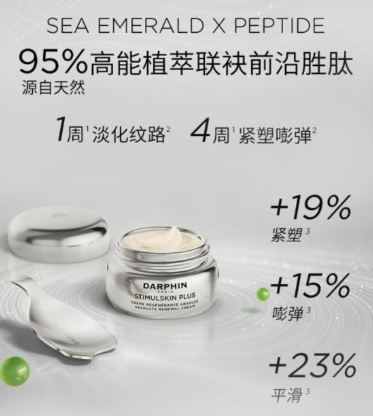 朵梵银钻面霜搓泥吗？朵梵银钻面霜怎么样