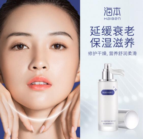 海本蜂肽塑颜精华乳好用吗？海本蜂肽精华乳成分安全吗