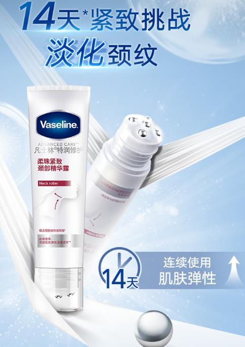 凡士林蜂蜜颈霜好用吗？凡士林蜂蜜颈霜怎么样