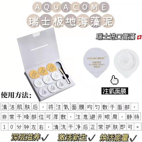 yamii泥膜怎么样？yamii泥膜好用吗