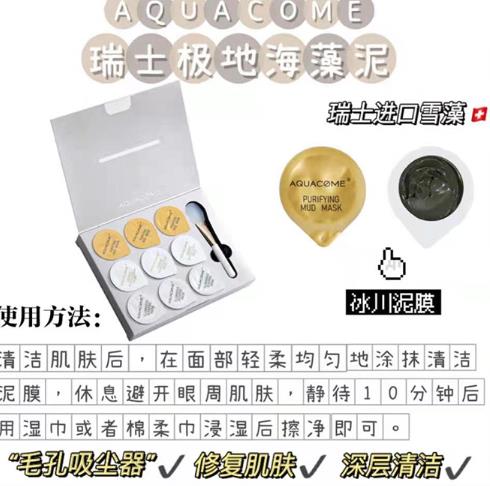 yamii泥膜怎么样？yamii泥膜好用吗