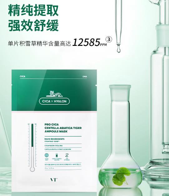 VT老虎面膜第三代怎么样？VT老虎面膜第三代好用吗