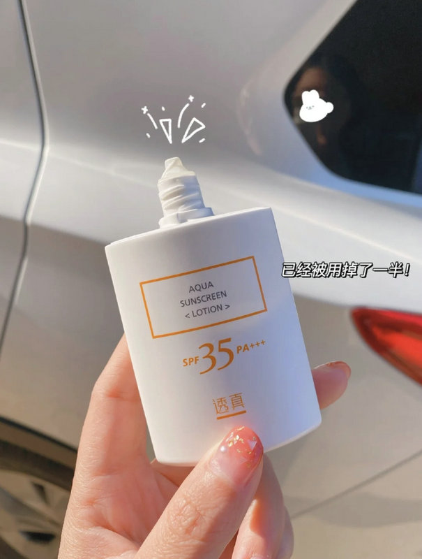 透真防晒霜怎么安全？这个品牌靠谱吗？ 防晒效果