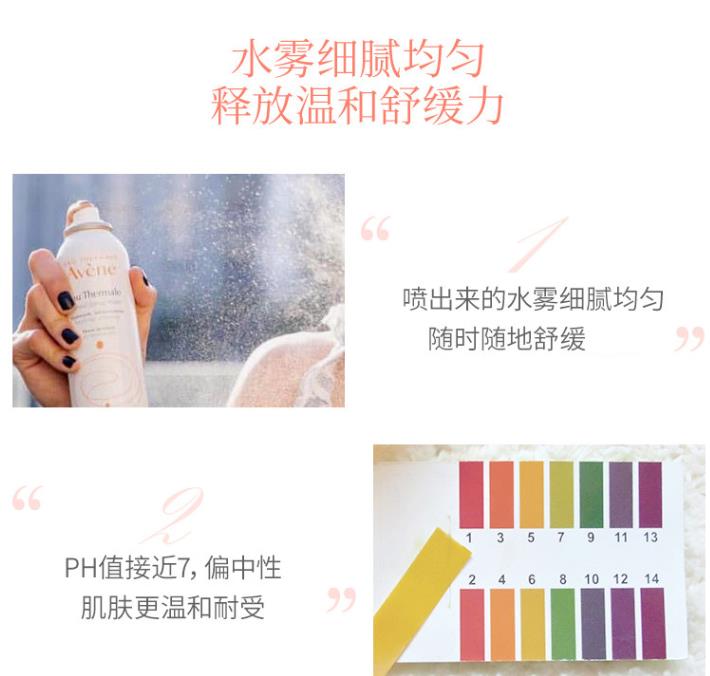 雅漾喷雾有什么作用?什么时候用? 分享正确的使用方法 雅漾喷雾有什么作用?什么时候用? 分享正确的使用方法