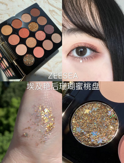 滋色眼影盘好看怎么配色？ 埃及16色眼影的使用效果