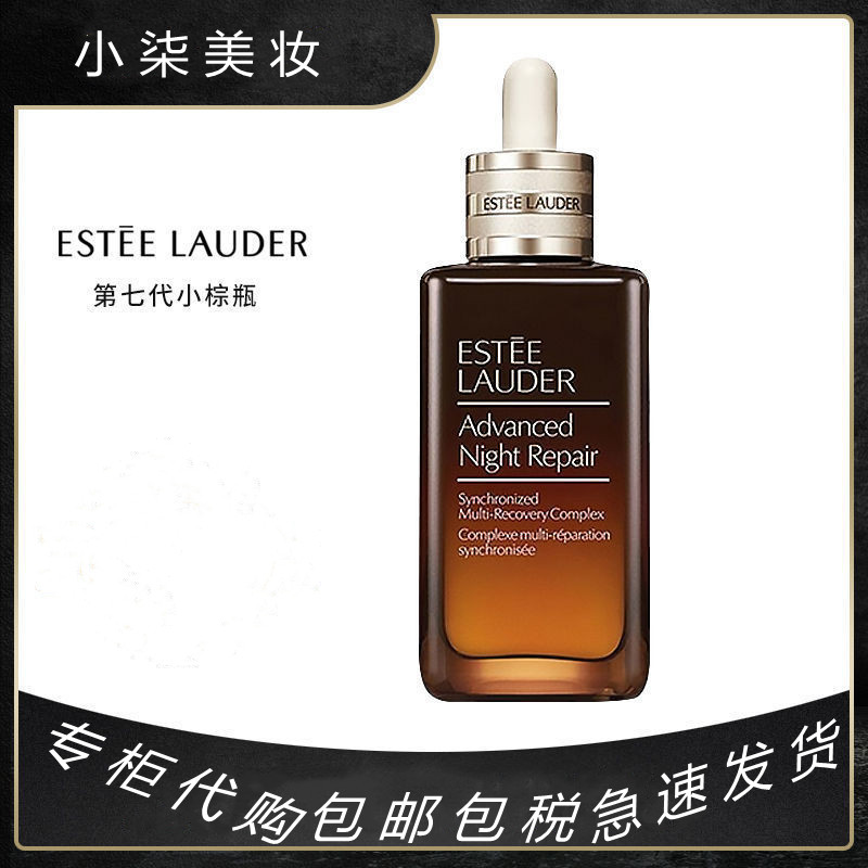 雅诗兰黛小棕瓶精华有效吗?详细说明小棕瓶的功效和用法 雅诗兰黛小棕瓶精华有效吗?详细说明小棕瓶的功效和用法
