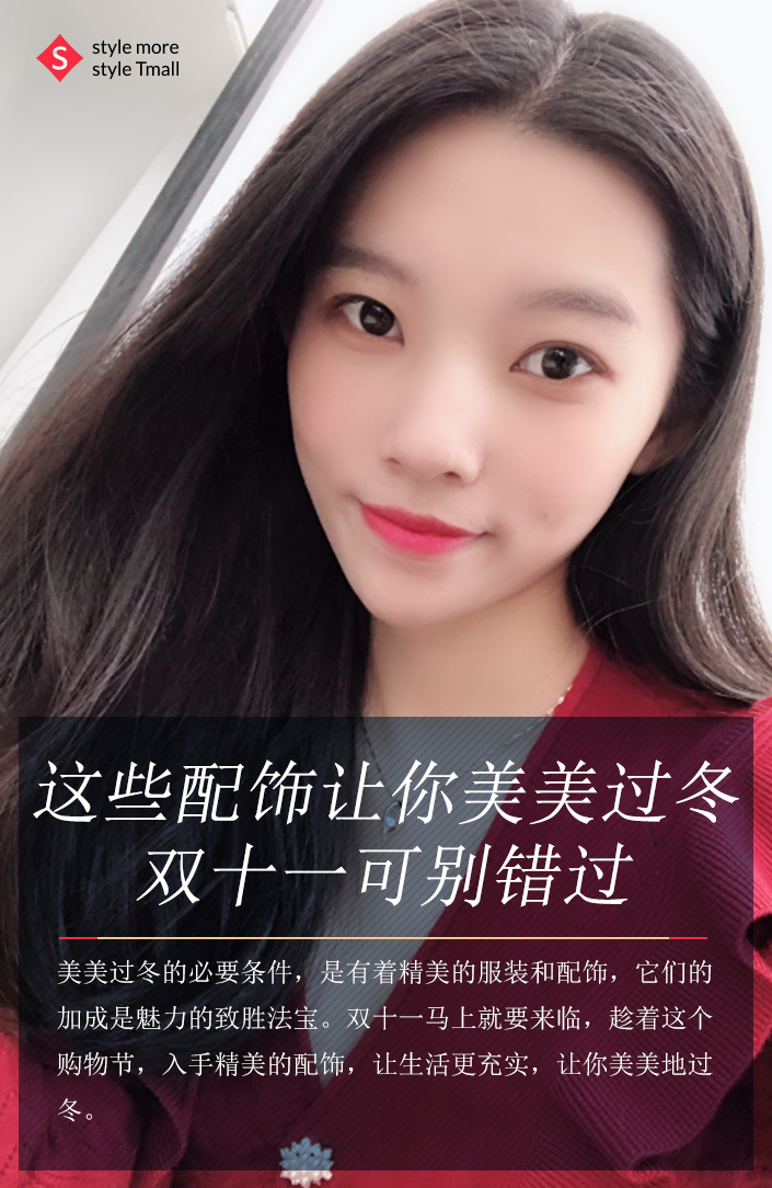 哪些配饰适合过冬穿?不要错过双十一 哪些配饰适合过冬穿?不要错过双十一