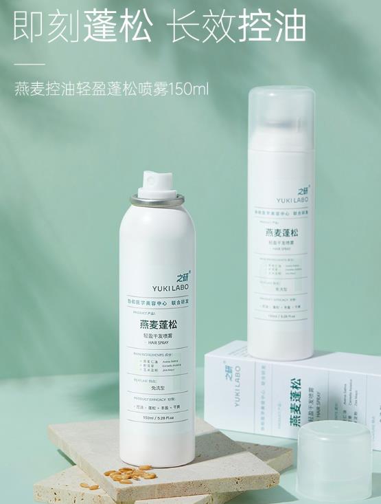 免洗干发喷雾伤头发吗？之研干发喷雾值得入手吗