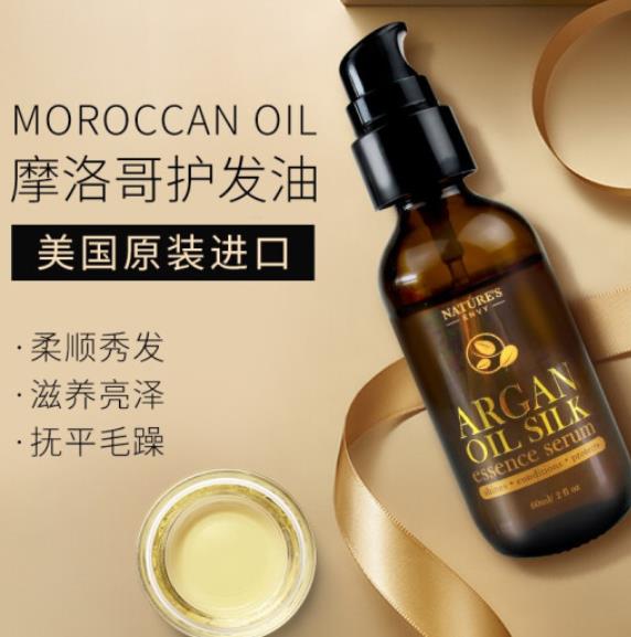 天然之扉摩洛哥护发精油好用吗？天然之扉护发精油怎么样
