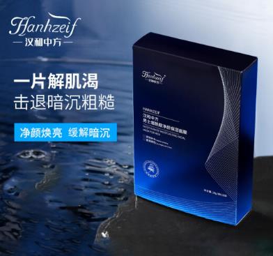 汉和中方面膜值得入手吗？汉和中方面膜成分有哪些