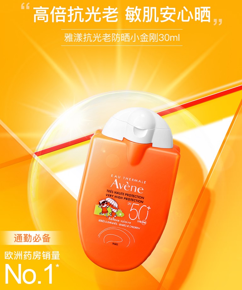 雅漾护肤品怎么样? 必须了解这四款护肤品! 雅漾护肤品怎么样? 必须了解这四款护肤品!