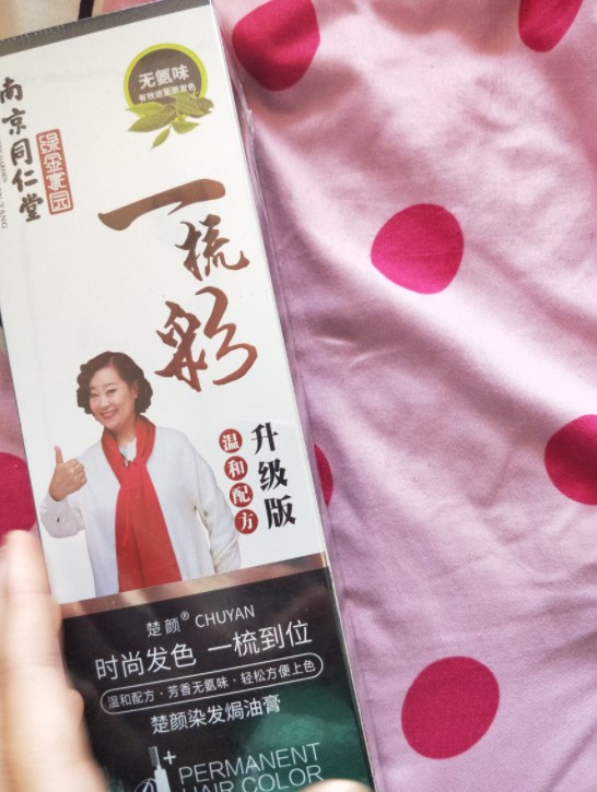 同仁堂染发剂有多安全?植物发膏自然无刺激,发送后分享 同仁堂染发剂有多安全?植物发膏自然无刺激,发送后分享
