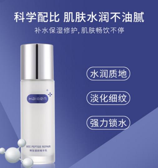 海本蜂肽塑颜精华乳好用吗？海本蜂肽精华乳成分安全吗