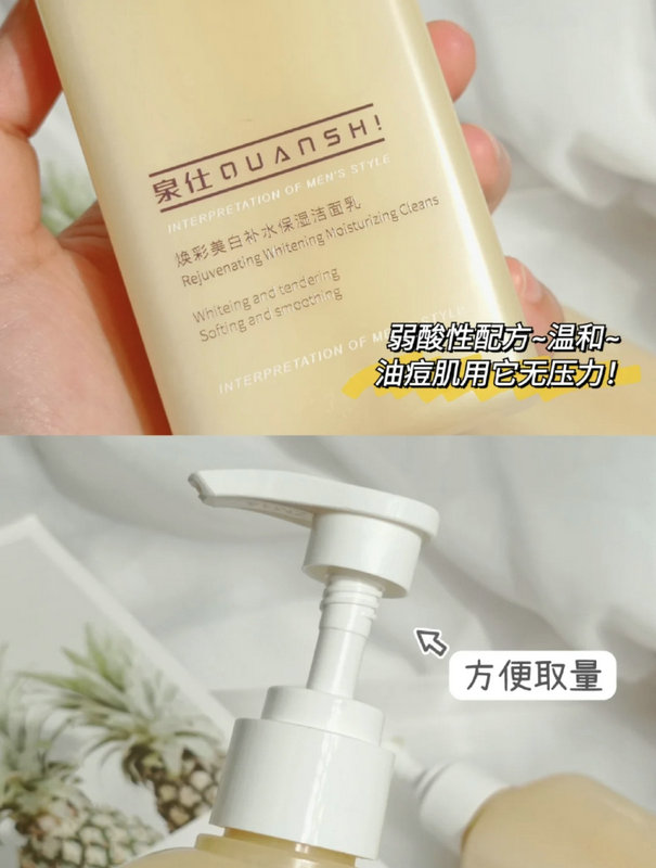 泉仕洗面奶怎么好用？ 真人实测男女洗面奶的使用效果