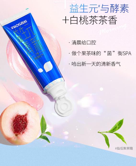 FROG青蛙牙膏怎么样？FROG青蛙牙膏好用吗
