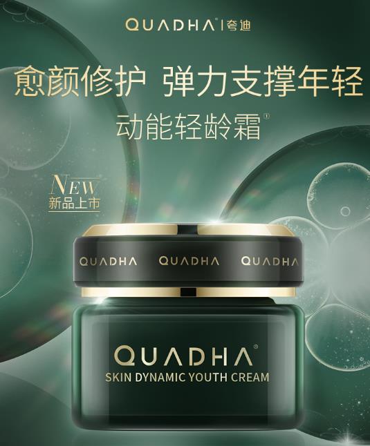 夸迪面霜成分如何？夸迪面霜适合油皮吗
