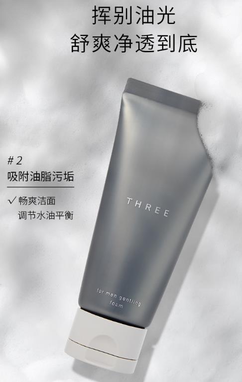 three男士洗面奶的功效？three洗面奶适合什么肤质