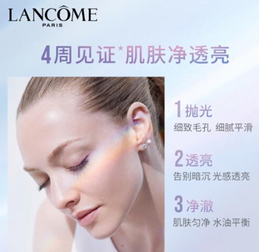 兰蔻极光水值得入手吗？兰蔻极光水含有哪些成分