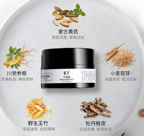 千诗丽植物修护眼霜好用吗？千诗丽植物修护眼霜怎么样