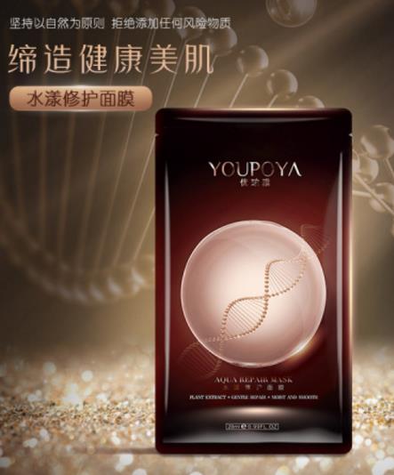 优珀雅水漾修复面膜好用吗？优珀雅水漾修复面膜怎么样