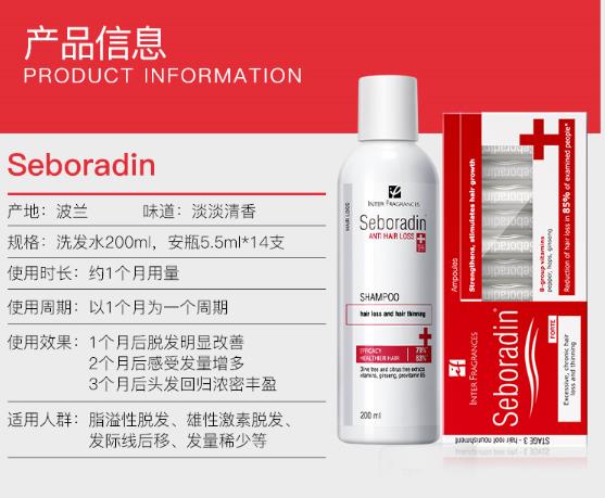 丝柏汀防脱洗发水怎么样？丝柏汀防脱洗发水值得入手吗