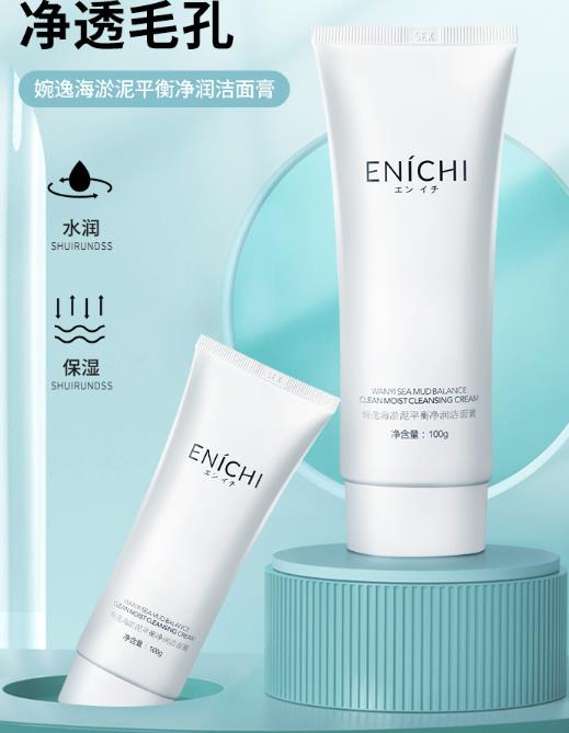 婉逸洗面奶好吗？婉逸洗面奶怎么样