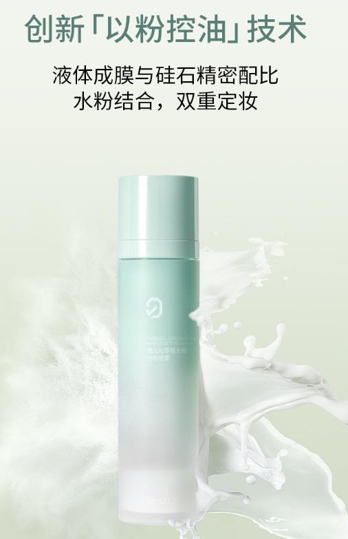 馥元纪定妆喷雾真的能定妆吗？馥元纪定妆喷雾好用吗
