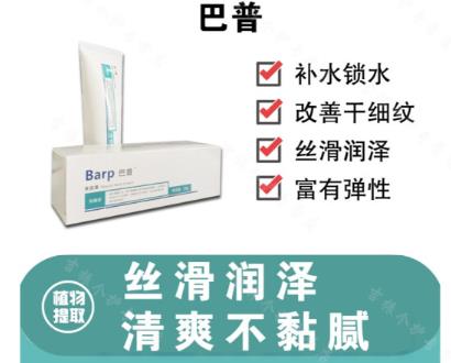 巴普颈纹膏好用吗？巴普颈纹膏效果怎么样