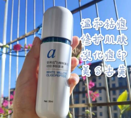 安美拉祛痘靠谱吗？安美拉祛痘凝胶有用吗