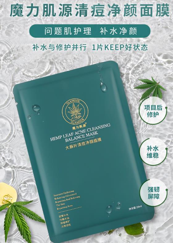 魔力肌源护肤品好用吗？魔力肌源面膜怎么样