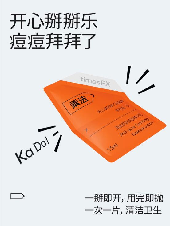乘法1号祛痘精华好用吗？乘法1号祛痘精华怎么样