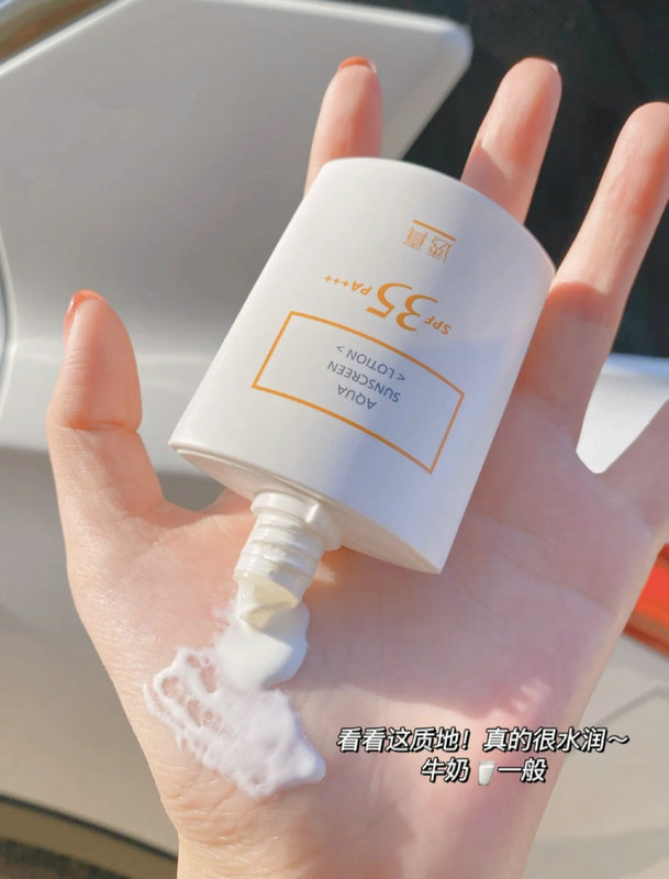 透真防晒霜怎么安全？这个品牌靠谱吗？ 防晒效果