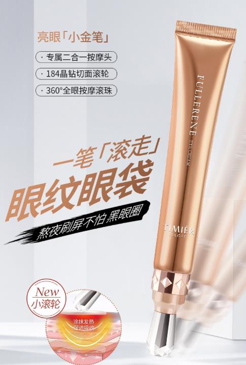 婷美美肌护肤品怎么样？婷美美肌眼霜有效果吗