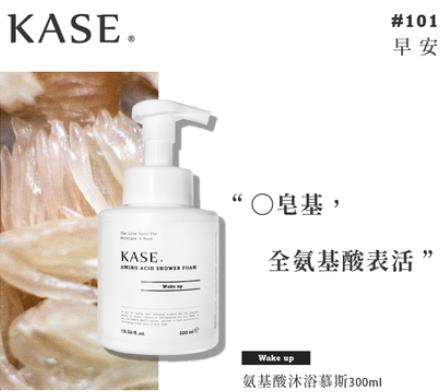 KASE香氛沐浴慕斯怎么样？KASE香氛沐浴慕斯好不好