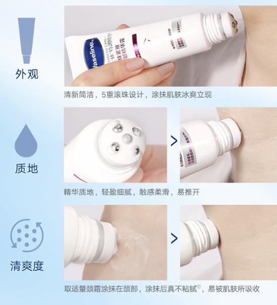 凡士林蜂蜜颈霜好用吗？凡士林蜂蜜颈霜怎么样