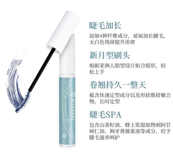 KISSME睫毛打底膏好用吗？KISSME睫毛打底膏怎么卸