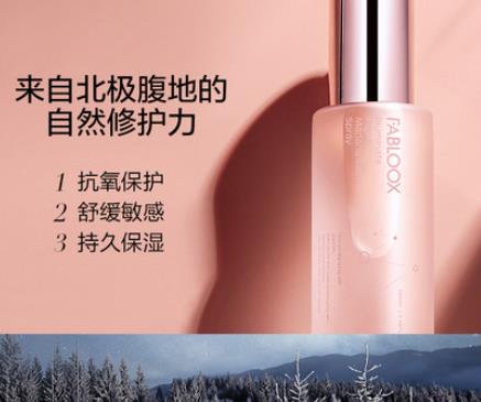FABLOOX抗氧化精华水怎么样？FABLOOX抗氧化精华水好用吗