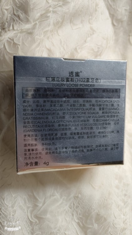 透蜜散粉真的好用吗?持久控油、防水、防汗、亲测分享 透蜜散粉真的好用吗?持久控油、防水、防汗、亲测分享