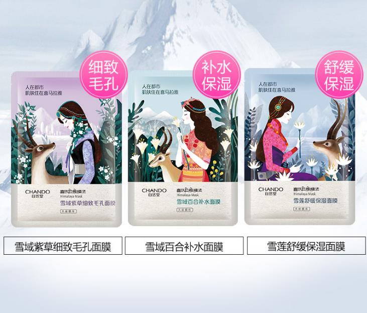 自然堂面膜怎么样? 分享使用体验结果 自然堂面膜怎么样? 分享使用体验结果