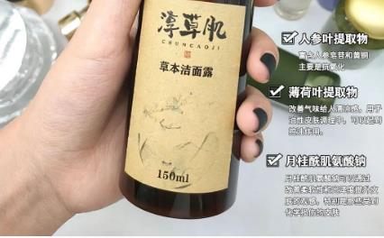 淳草肌草本洁面露好用吗？淳草肌草本洁面露怎么样