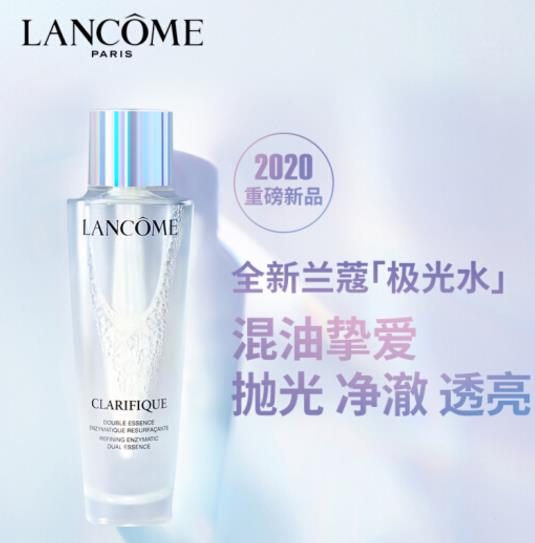 兰蔻极光水值得入手吗？兰蔻极光水含有哪些成分