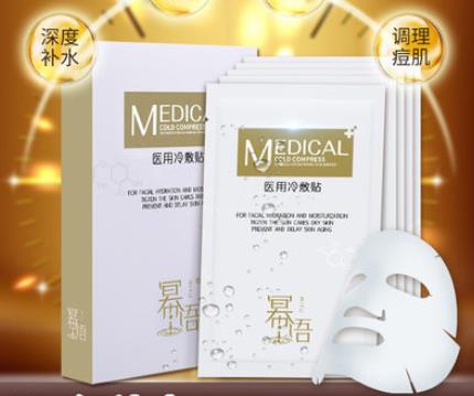 幂语医用面膜好不好用？幂语医用面膜孕妇能用吗