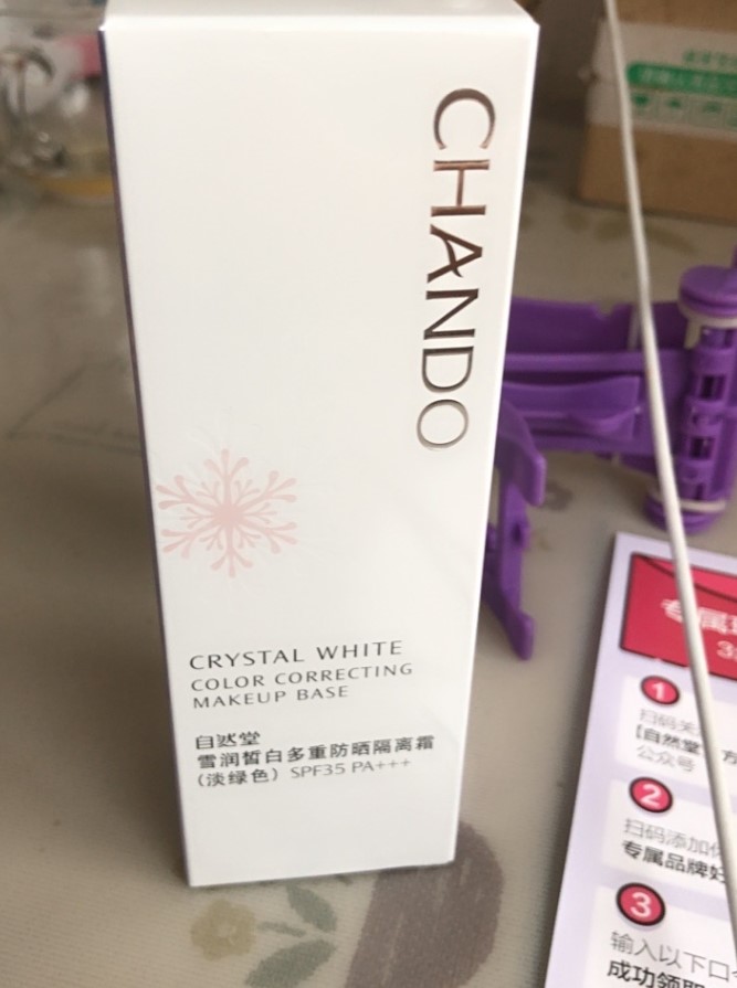 天然堂雪润多防晒隔离霜怎么样?分享保湿遮瑕打底 天然堂雪润多防晒隔离霜怎么样?分享保湿遮瑕打底