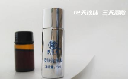 魔巴清祛疤液有用吗？魔巴清祛疤液怎么样
