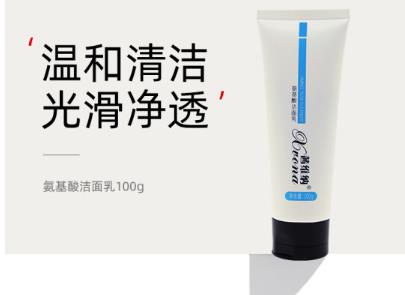 茜维纳男士洗面奶好用吗？茜维纳男士洗面奶敏感肌能用吗
